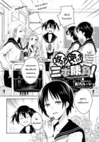 Top? Bottom? A Three-Round Bout! - Comedy, One Shot, Romance, School Life, Shoujo Ai, Yuri, Manga - จบแล้ว