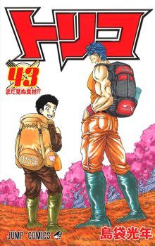 Toriko