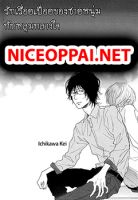 Toritome no Nai Koi no Shi - One Shot, Yaoi, Comedy, Drama, Manga, Romance, School Life, Shounen Ai, Slice of Life