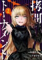 Torture Tournament - Horror, Seinen, Manga, Drama, Ecchi, Mature, School Life