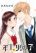 อ่านการ์ตูน Toshishita no Otokonoko