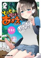 Tottemo Yasashii Amae-chan! - Comedy, Romance, Shounen, Slice of Life, Manga - จบแล้ว