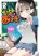 อ่านการ์ตูน Tottemo Yasashii Amae-chan!