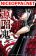อ่านการ์ตูน Tougen Anki