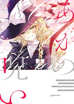 Touhou dj - Curse of Red