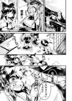 Touhou dj -Omajinai - Manga, Shoujo Ai
