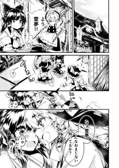 Touhou dj -Omajinai