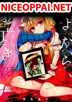 Touhou dj - Goodbye, My Friend Who Lost Her Shape ลาก่อนเพื่อนรักผู้สูญเสียตัวตนของฉัน