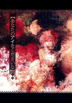 Touhou dj - Your Love