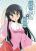 อ่านการ์ตูน Touhou dj - Kaguya's Everyday Life