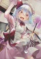 Touhou Doujin - Remilia's New Year's Eve - Comedy, Doujinshi, Fantasy, Manga, One Shot