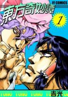 Touhou Kimyou Tan โทโฮล่าข้ามศตวรรษ - Comedy, One Shot, Manga