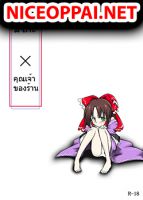 Touhou - Miko x Shopkeeper by futa nabezako - Adult, Doujinshi, Hentai, Manga, Romance