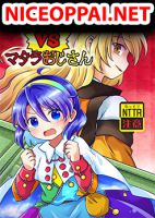 Touhou Project Chimata vs Old Man Matara - Doujinshi, Manga, One Shot - จบแล้ว