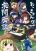 อ่านการ์ตูน Touhou Project dj - Akyun's Perfect Memento Interviews