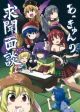 Touhou Project dj - Akyun's Perfect Memento Interviews