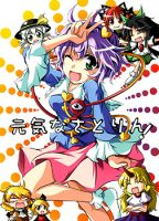Touhou Project dj - Energetic Satorin! - Comedy, Doujinshi, Ecchi, Fantasy, One Shot, Psychological, Supernatural, Manga