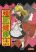 อ่านการ์ตูน Touhou Project dj - Kirisame Marisa no Kyonshii Kenkouhou