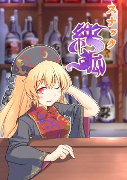 Touhou Project dj - Snack Junko