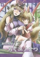 Touhou Seichou Roku Yu no Setsu - Action, Fantasy, Manga, Supernatural