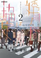 Toumei Ningen Kyoutei - Adult, Comedy, Romance, Seinen, Manga, Drama