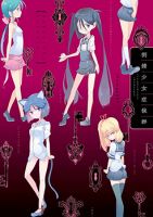 Tousaku Shoujo Shoukougun - Doujinshi, Psychological, Yuri, Manga, Supernatural