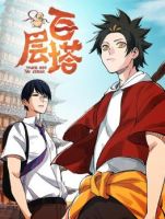 Tower Into The Clouds - Action, Adventure, Comedy, Shounen, Manhua