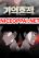 อ่านการ์ตูน Traces of Memory