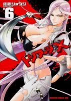 Triage X - Action, Adult, Drama, Harem, Mature, School Life, Shounen, Manga, Comedy