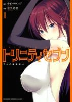 Trinity Seven : 7-Nin no Mahoutsukai - Action, Comedy, Ecchi, Fantasy, Harem, School Life, Shounen, Supernatural, Manga, Romance