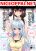 อ่านการ์ตูน TS suki na danshi ga TS shita kara zenryoku de risou no TS-kko wo enjiru yatsu