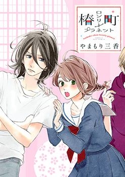 Tsubaki Chou Lonely Planet