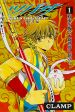 Tsubasa - World Chronicle - Niraikanai Hen