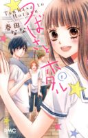 Tsubasa to Hotaru - Comedy, Drama, Romance, School Life, Shoujo, Slice of Life, Sports, Manga