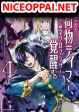 Tsuihou Sareta Onimotsu Tamer, Sekai Yuiitsu no Necromancer ni Kakusei Suru