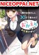 Tsuki 50-man moratte mo Ikigai no nai Tonari no Onee-san ni 30-man de Yatowarete "Okaeri" tte Iu Oshigoto ga Tanoshii