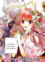 Tsuki ga Kirei Desu ne - Fantasy, Romance, Yuri, Manga