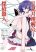 อ่านการ์ตูน Tsukimizuki Rikai no Tantei Satsujin
