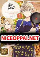 Tsukuoki Life: Weekend Meal Prep Recipes! - Comedy, Josei, Manga, Slice of Life