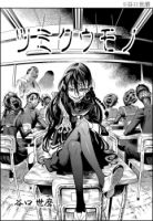 Tsumikumono - Drama, Horror, One Shot, School Life, Manga