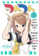 Tsun Tsun