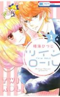 Twin Role - Comedy, Romance, School Life, Shoujo, Manga