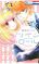 อ่านการ์ตูน Twin Role