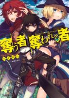 Ubau Mono Ubawareru Mono - Action, Adventure, Comedy, Drama, Fantasy, Harem, Romance, Shounen, Manga