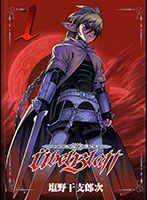 Ubel Blatt - Action, Adventure, Ecchi, Fantasy, Mature, Manga, Adult, Drama, Seinen