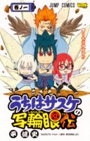 Uchiha Sasuke no Sharingan Den - Action, Adventure, Comedy, Fantasy, Shounen, Manga