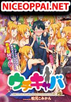 Uchi Kyaba: Oie De Kyabakura Shite Niichan O Onnanoko Ni Nare Saseyou Dai Sakusen - Comedy, Manga, Romance, Seinen, Slice of Life