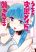 อ่านการ์ตูน Uchi no Hentai Maid ni Osowareteru