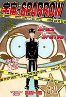 Uchuu no sparrow - Comedy, One Shot, School Life, Shounen, Supernatural, Manga