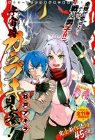 Uchuuji Karabuki Kenzan - Action, Comedy, Ecchi, Mecha, One Shot, Romance, School Life, Sci-fi, Seinen, Supernatural, Tragedy, Manga - จบแล้ว